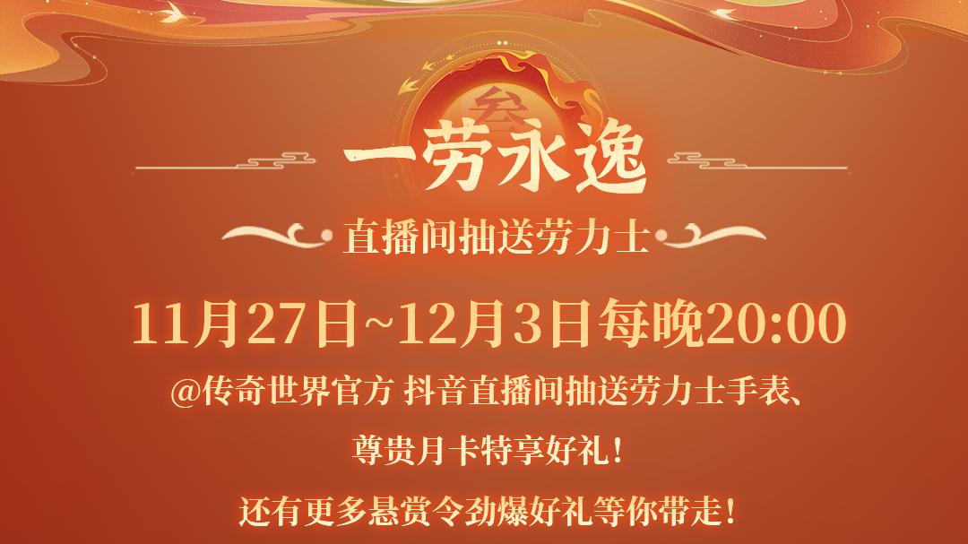 《传奇世界重制版》公测上演回忆杀！这次我真的哭了...