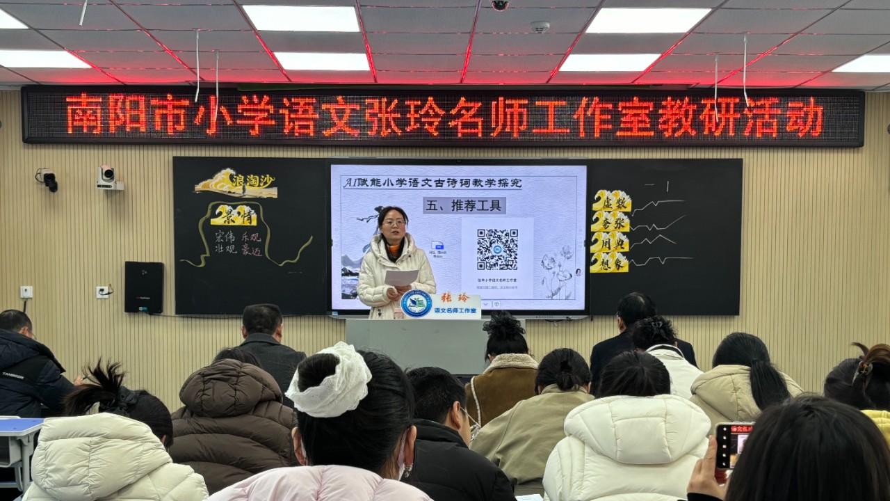 南阳市43小学：以AI为桥筑共情 深耕古诗新课堂