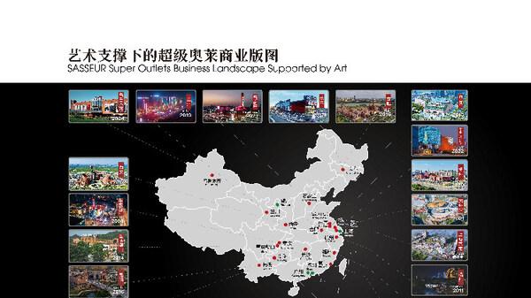 砂之船（银川）奥莱｜船启新章 落子凤城