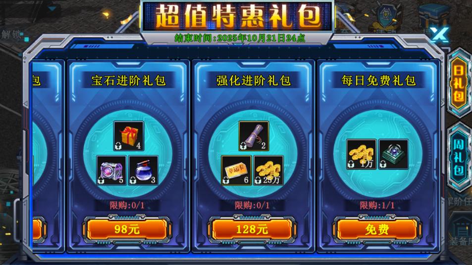 干货来袭！每日稳定入手强化石。平民玩家的“致富”攻略