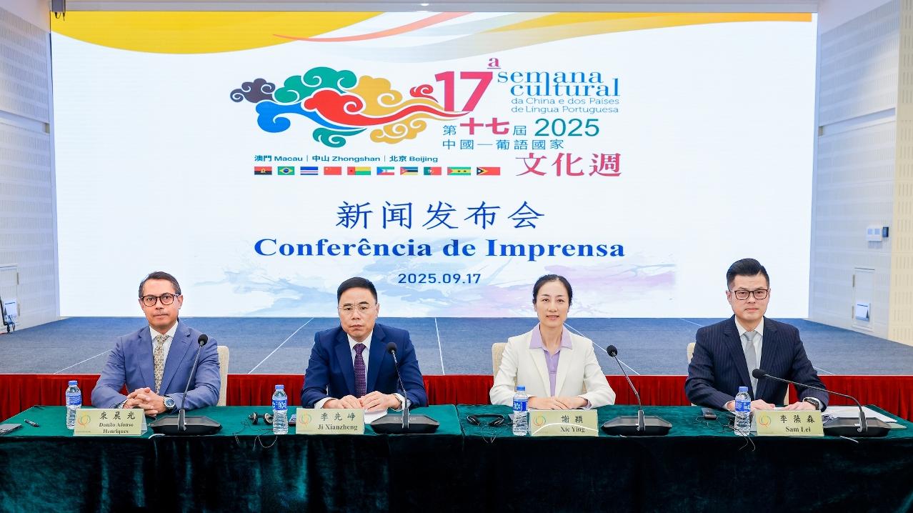 文化互鉴：中葡文化周首次跨三城！ 澳门、北京、中山同步啦！