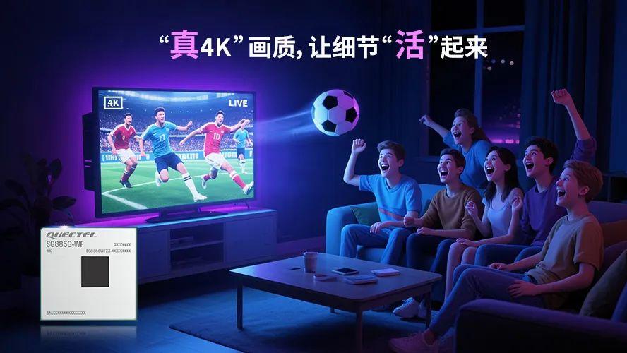 移远通信 × 星犀科技：让专业级直播，人人“玩”得转