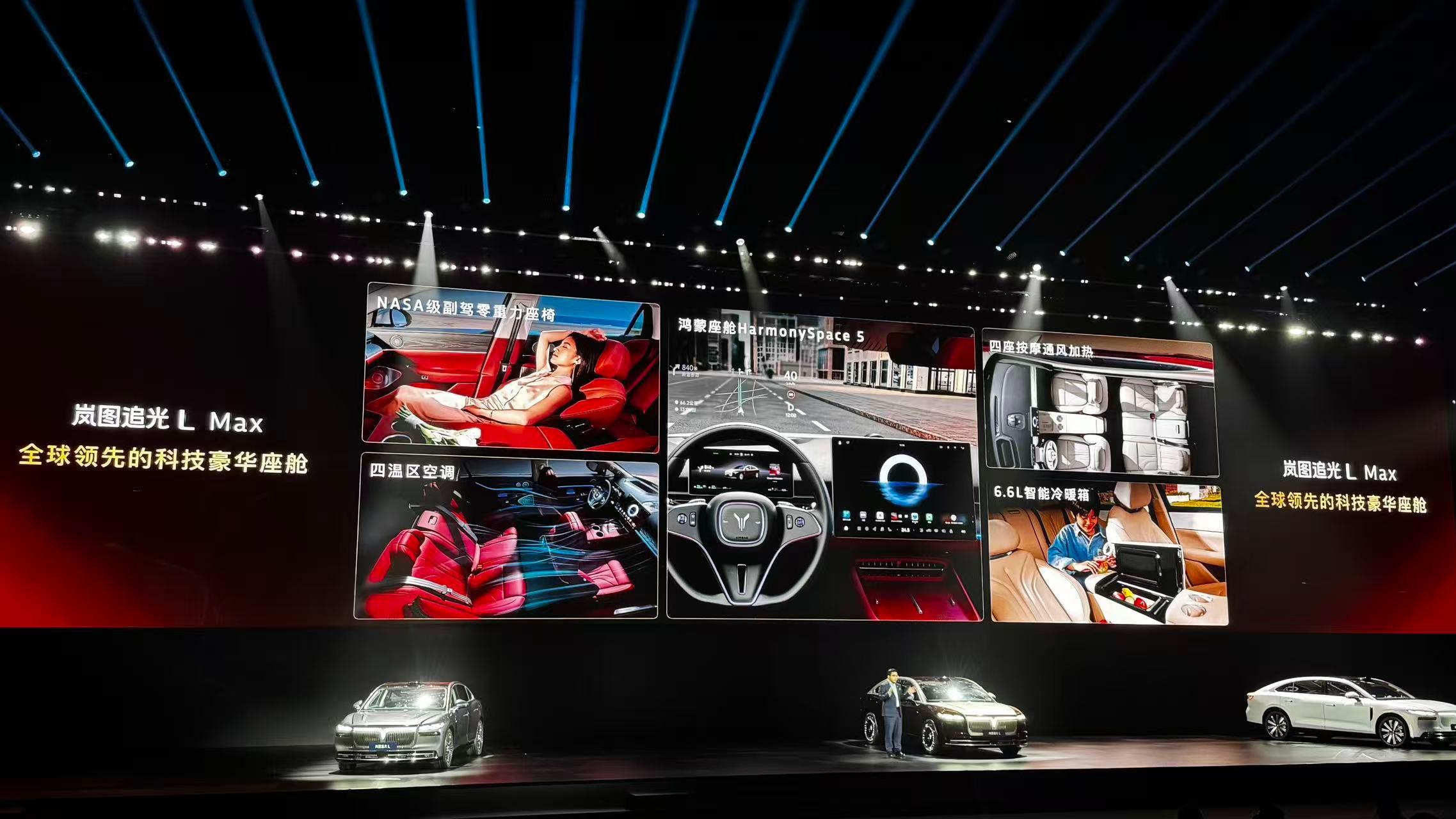 岚图追光L：豪华智能中大型插混轿车新选择，值得关注！