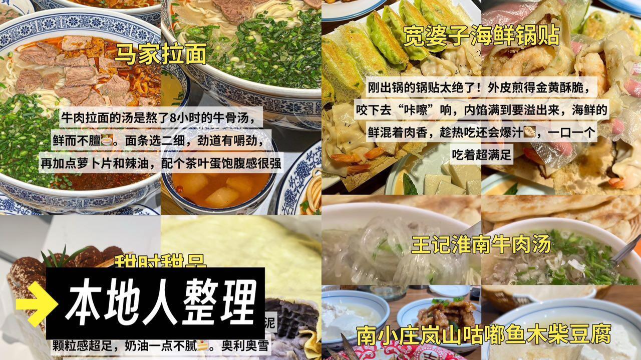 日照旅行，本地人必吃美食