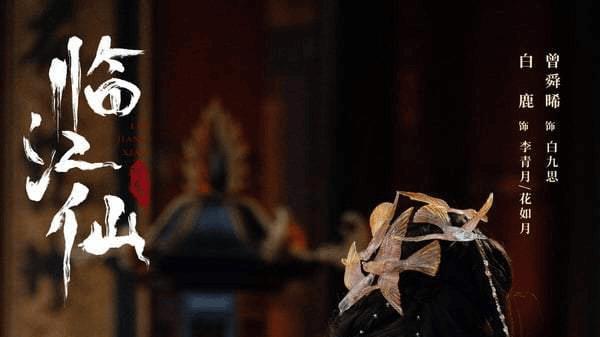 2025上半年内娱剧王揭秘！刘宇宁《折腰》、肖战《藏海传》、白鹿《临江仙》等，谁是热搜之王？