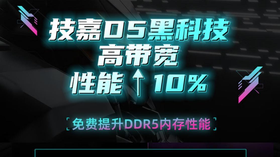 技嘉B860M 电竞雕全面解析：主流价位下的性能堡垒