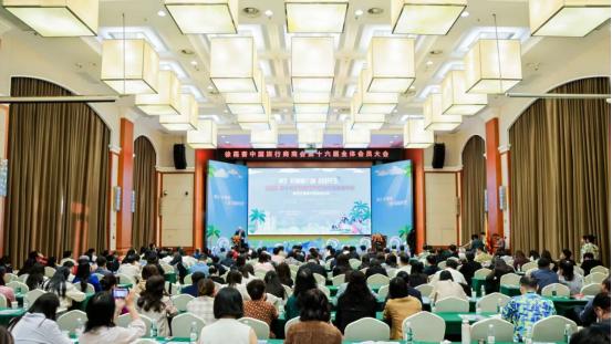 徐霞客中国旅行商商会第十六届会员大会在海南省海口市盛大召开
