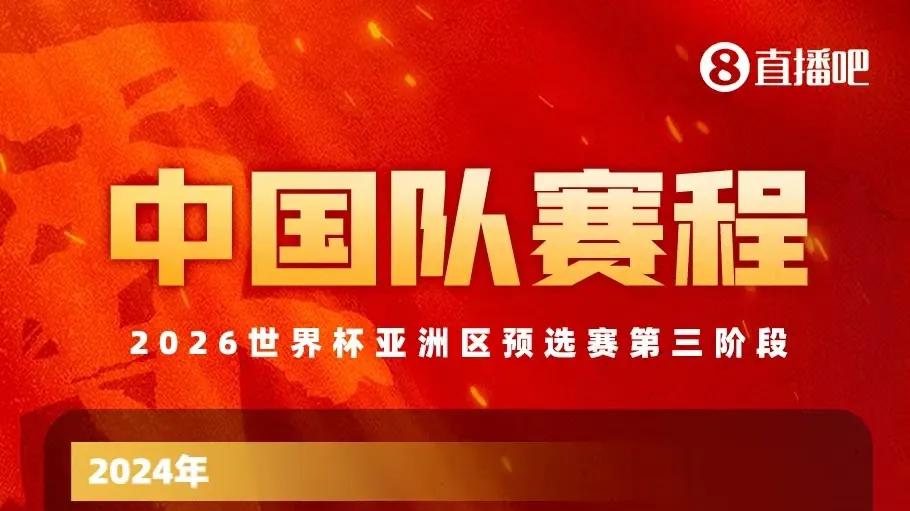 中国足球的数学题VS日本队的直通车：这次世预赛能终结20年魔咒吗？
