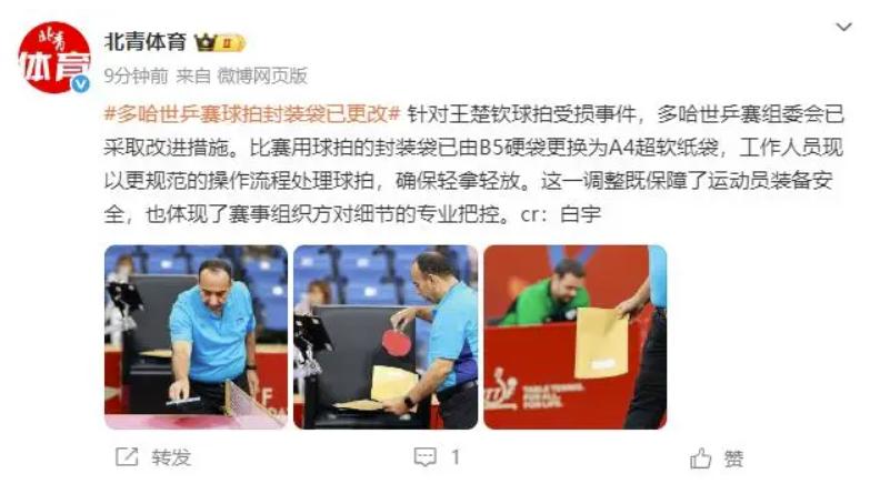 “拍” 案惊奇：多哈世乒赛风波，王楚钦困境与乒坛反思