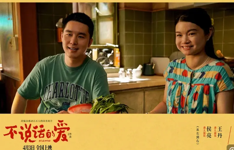 电影《不说话的爱》高清免费在线观看_电影《不说话的爱》高清完整版在线观看