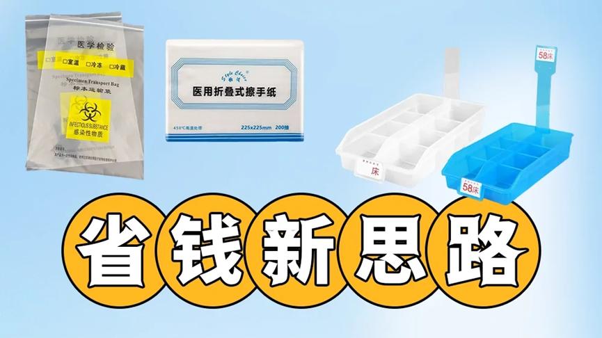 “邪修脑子”就是厉害啊！医用变家用，比特意买的物品还好用