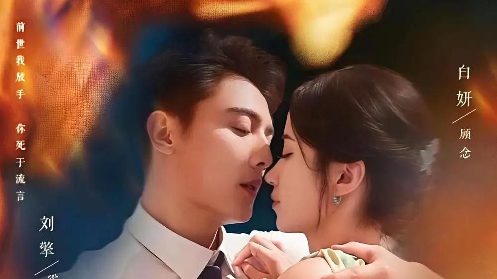 《诱她入局》甜虐交织、反转不断，引爆情感风暴