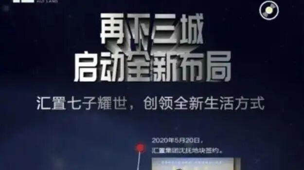 龙之梦南的汇置峯地块又有新动作