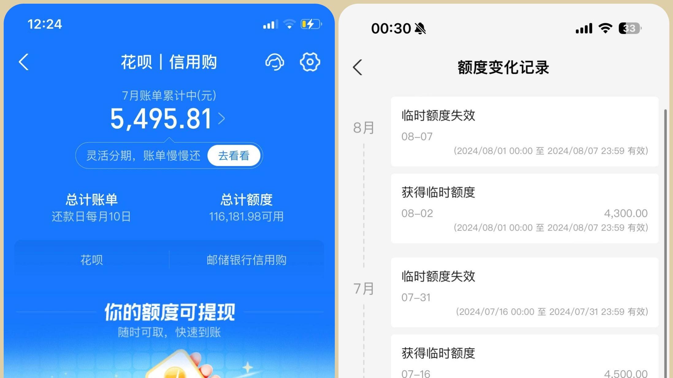一夜之间，花呗借呗大规模“关闭”，针对这3类人，愿你不在其中