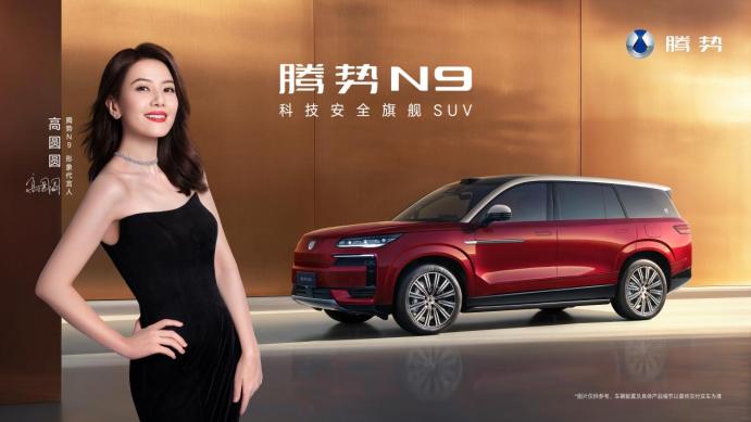 2026款腾势N9：以“出色更出众”之姿，开启豪华SUV新纪元