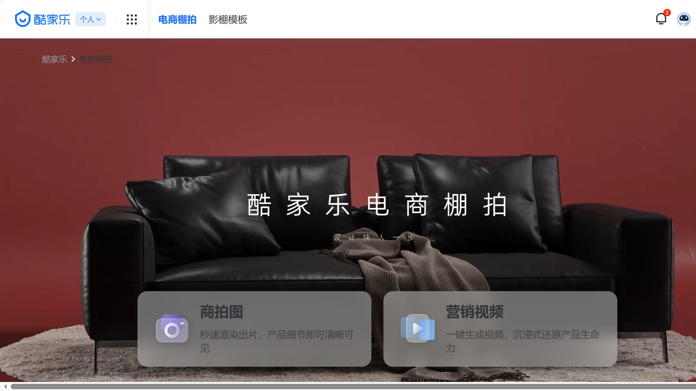 虚拟棚拍逆袭指南：零场地零设备，10分钟产出专业影棚电商商品图