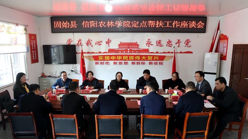 信阳农林学院校长曹健带队到固始县走访调研