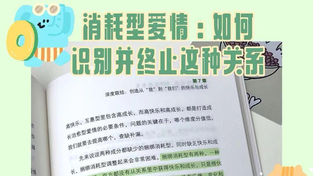 消耗型爱情：如何识别并终止这种关系