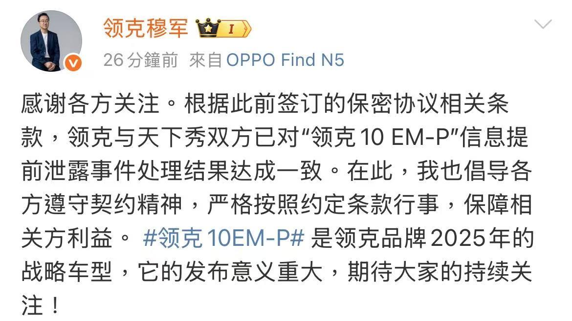 领克老粉痛心疾首！造车需要用心守护