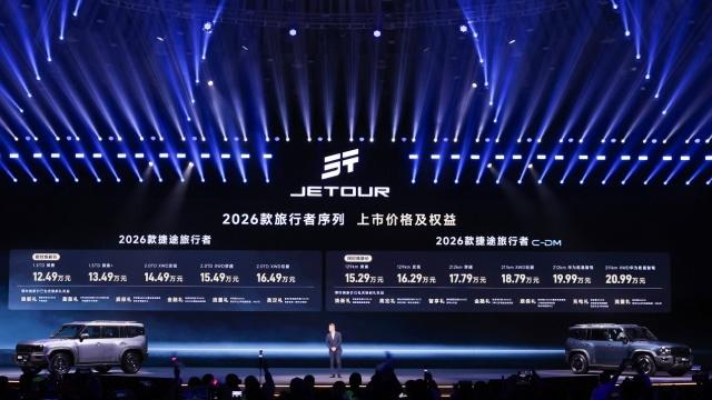 旅行者和山海T2双车合并，捷途版小卫士正式登场