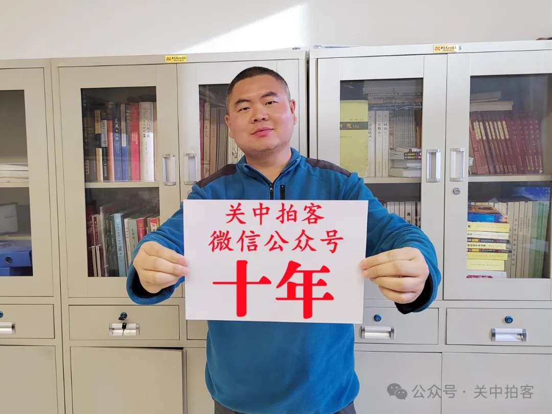 2015—2025：关中拍客微信公众号百大事件