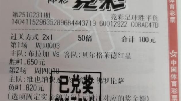 今日竞彩推荐：天行健，君子以自强不息，今日赛事2串1赛事前瞻，不容错过