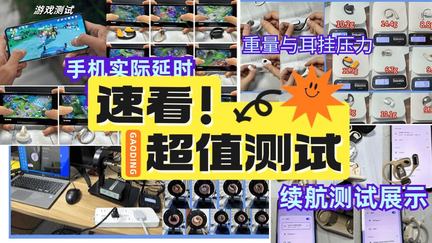 什么是开放式耳机？揭秘全网公认开放式耳机排行榜前十名