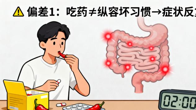 “吃胃药就能解决所有胃肠问题”？