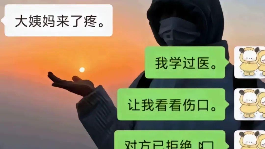 那些相亲后的聊天记录真是笑死人了，网友：带你闺蜜来我家玩密室逃脱