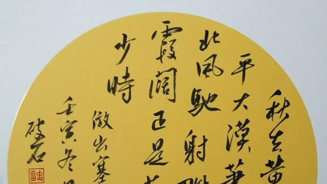 赵富忠《出塞曲》折扇：诗、书、画融合赏析