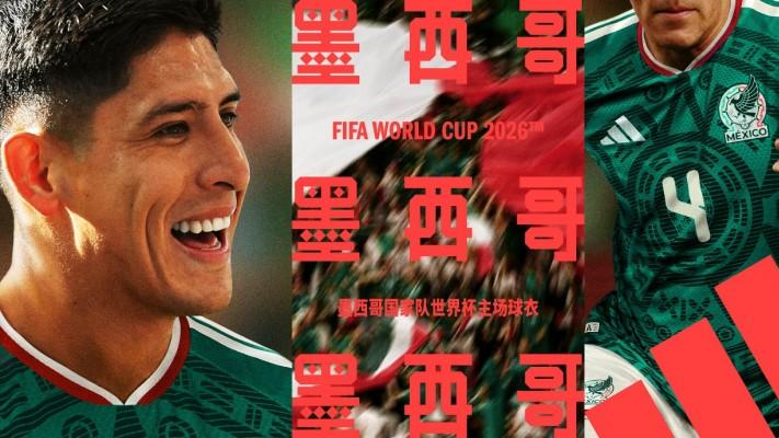 阿迪达斯发布26年FIFA世界杯国家队主场球衣