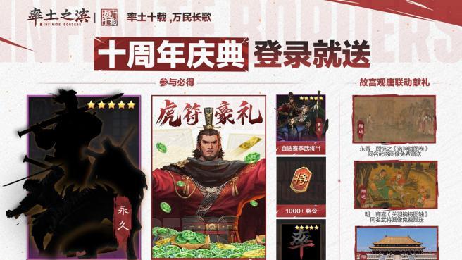 率土之滨十周年放大招！把紫禁城搬进游戏，皇家主城霸气登场！