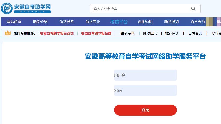 安徽自考助学中心是什么意思？