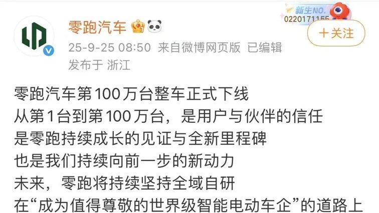 突发！零跑因合同纠纷被列为失信人，紧急回应来了