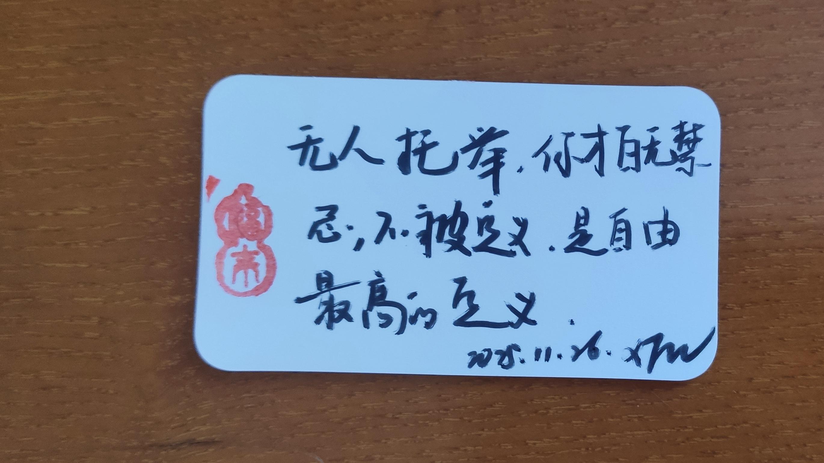 无人托举，你才百无禁忌，不被定义，是自由最高的定义