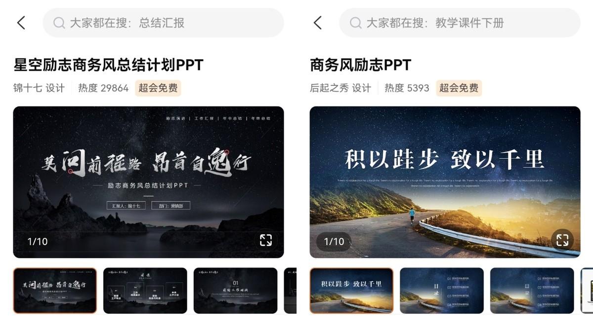 年终总结要开工？全靠升级鸿蒙5.1签到兑换WPS会员，海量模板免费