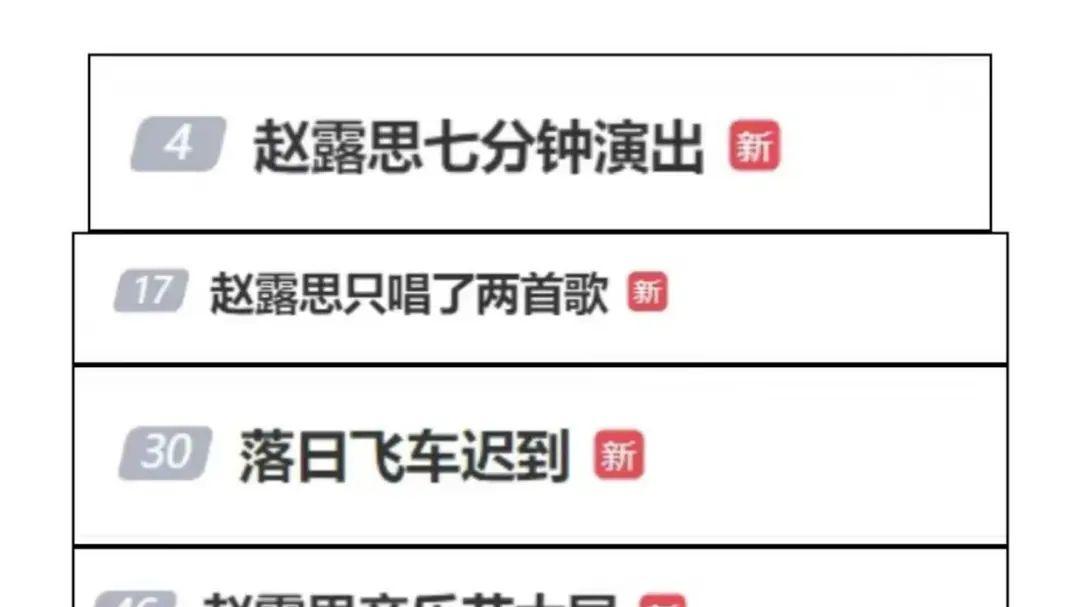 热点｜演员跨界音乐节：流量狂欢背后，谁在重塑音乐节的未来？