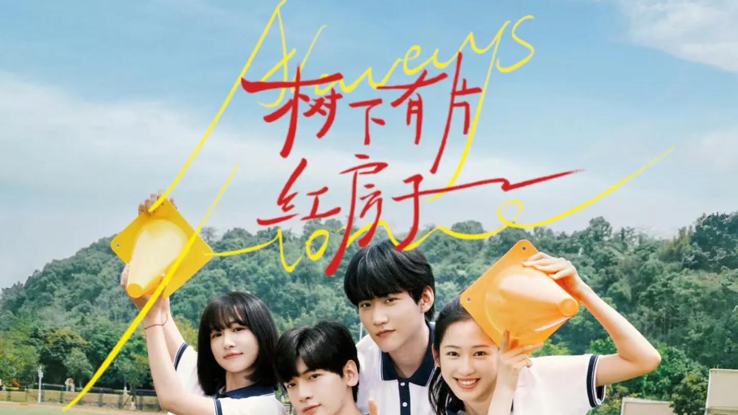 最近热播榜上的5部好剧，你在追哪一部？