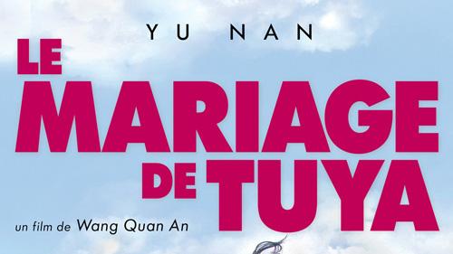 潘肖丹：我看到了人性的善良——有感于王全安电影《图雅的婚事》