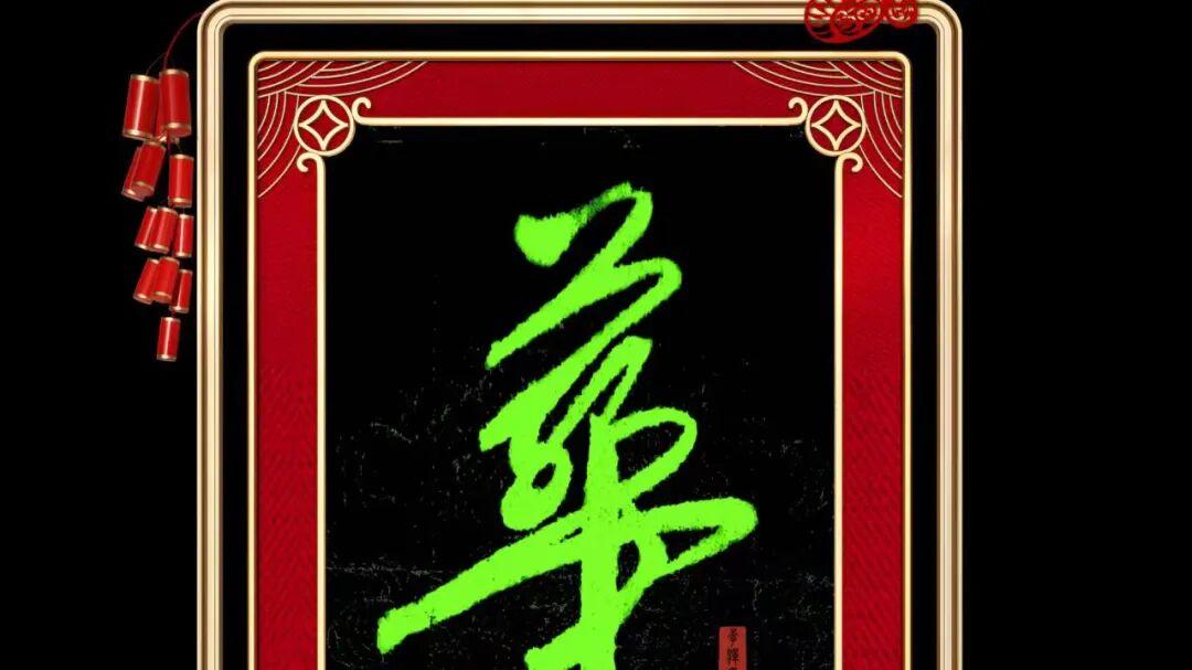 李泽民——2025全球百强榜艺术家