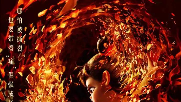 最新动画电影《哪吒之魔童闹海》免费观看全集高清_热血国产动漫_飞飞影院