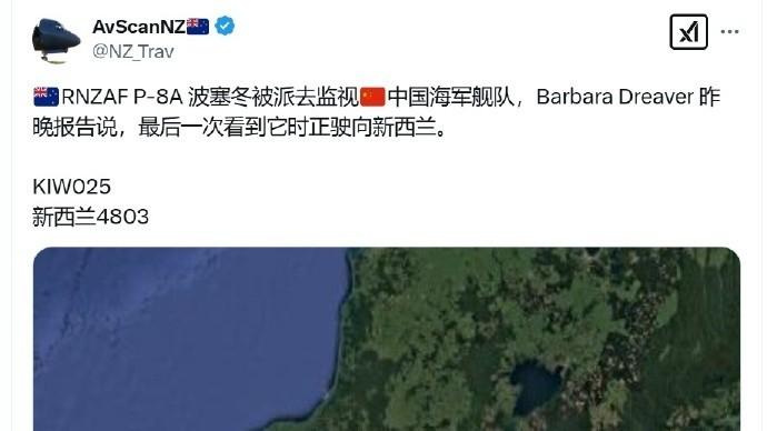 055抵达塔斯曼海，新西兰防长：中国没提前说！新军侦察机已起飞