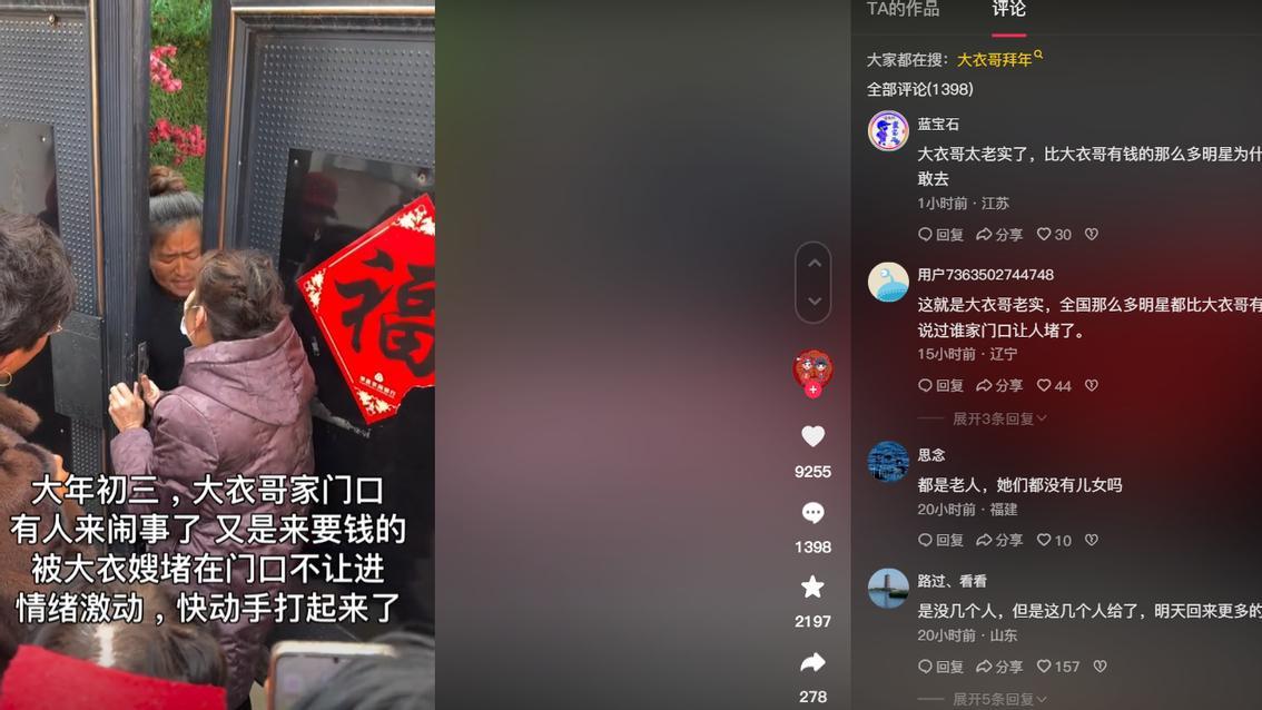 过个新年，大衣哥欲哭无泪！家门口挤满了要钱的人，还动起了手来