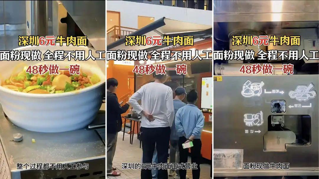 48秒就能吃上一碗6元的无人面，你好奇它是怎么做到的吗？
