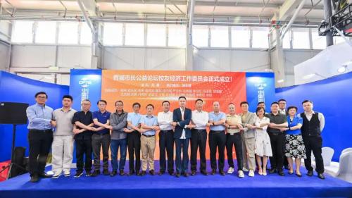 2025中国服贸会·中外校友人才论坛圆满落幕， 第二届校友经济优秀项目PK大赛正式开赛