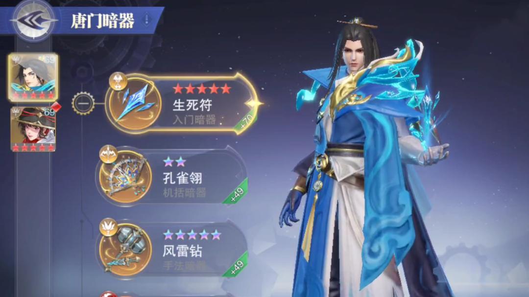 魂师对决：关于暗器队长图悬赏的玩法