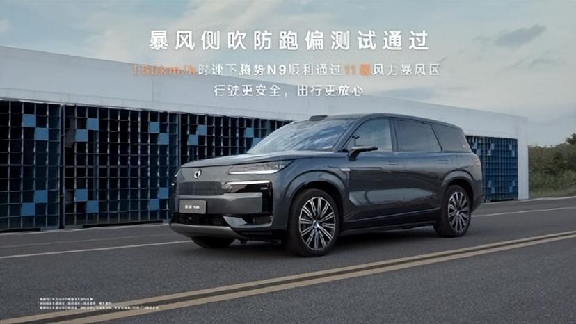 台风天开车稳如磐石？2026款腾势N9横风稳定护航，守护极限安全