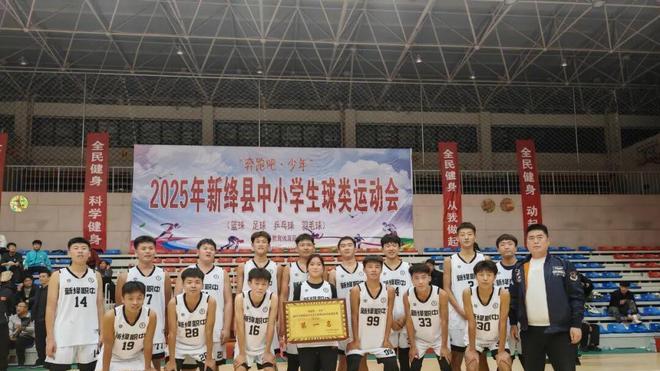 捷报！新绛县职教中心荣获县中小学球类运动会篮球比赛（高中组）冠军