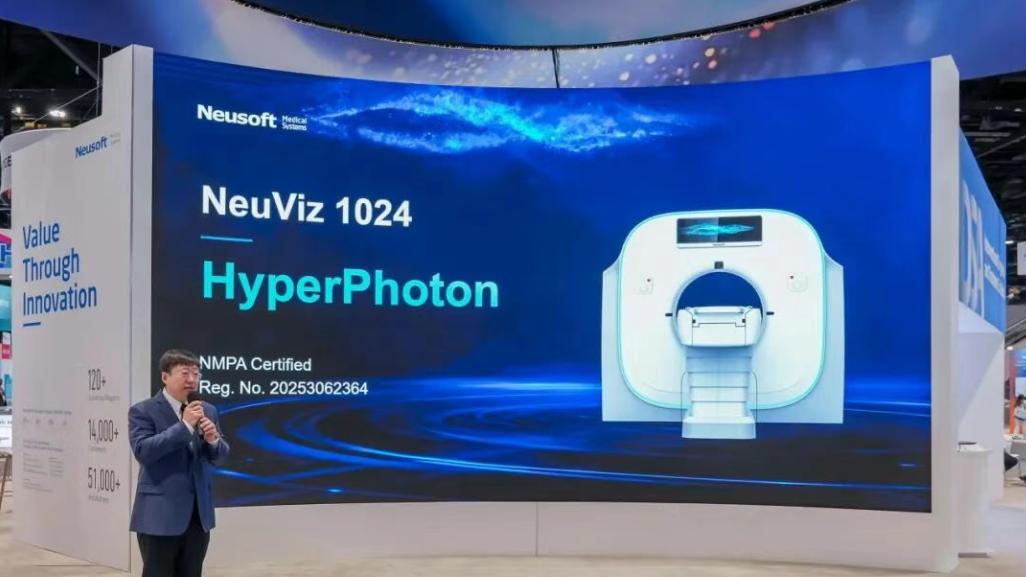 光子CT后再突破！东软世界首创1024层CT获NMPA批准