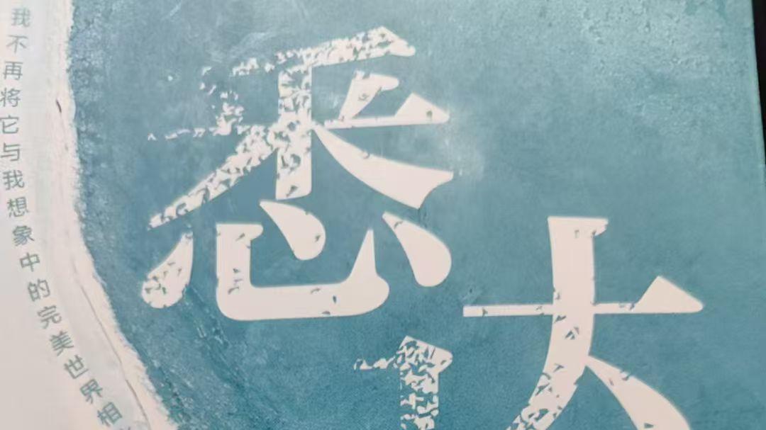 人生的必经之路